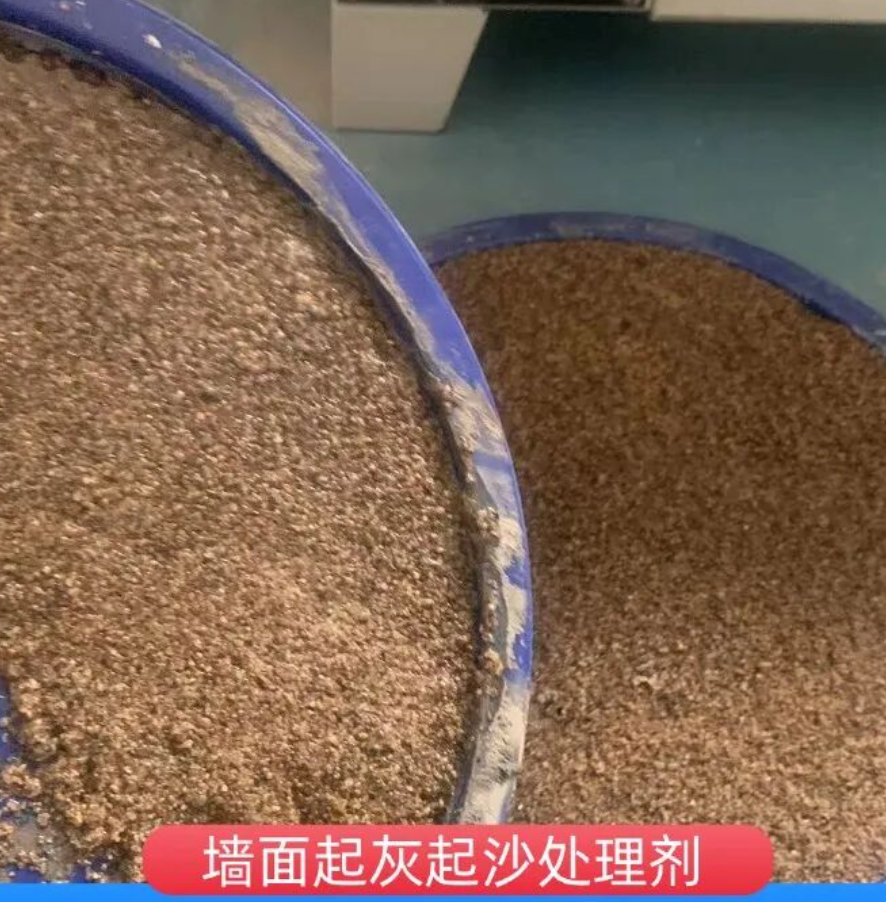 花垣墙面起灰起沙处理硬化剂工作原理