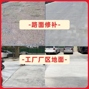 花垣水泥地面修复剂