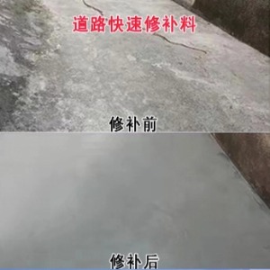 花垣水泥路面薄层修补剂